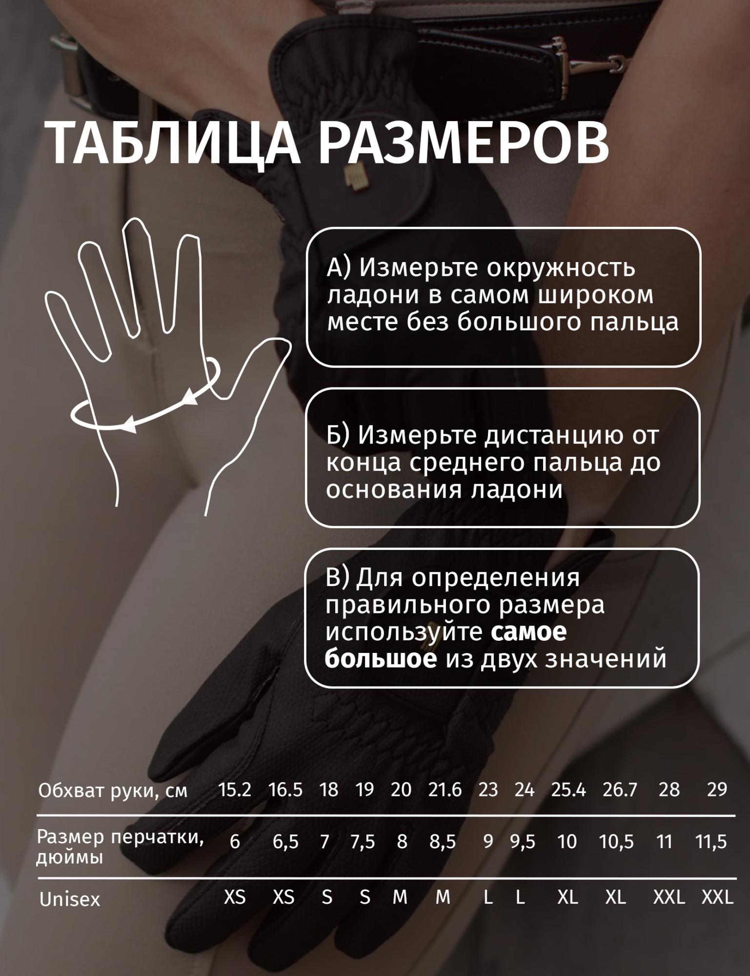 роекл_перчатки4