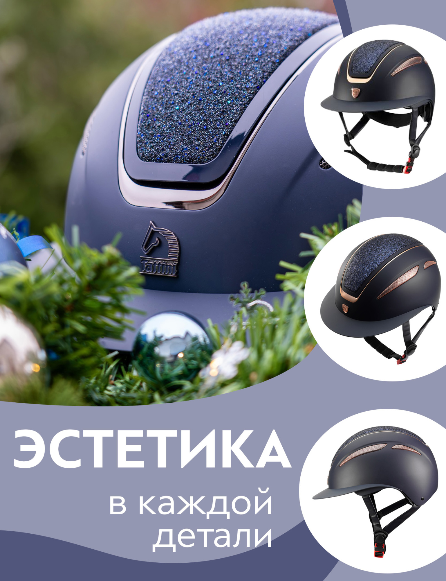 ozon_шлем таттини3