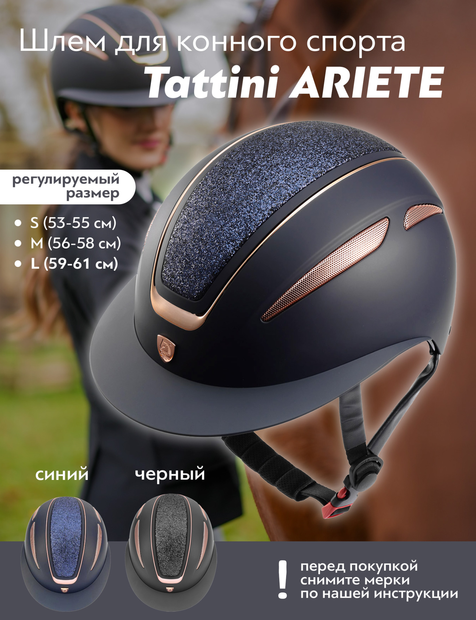 ozon_шлем таттини